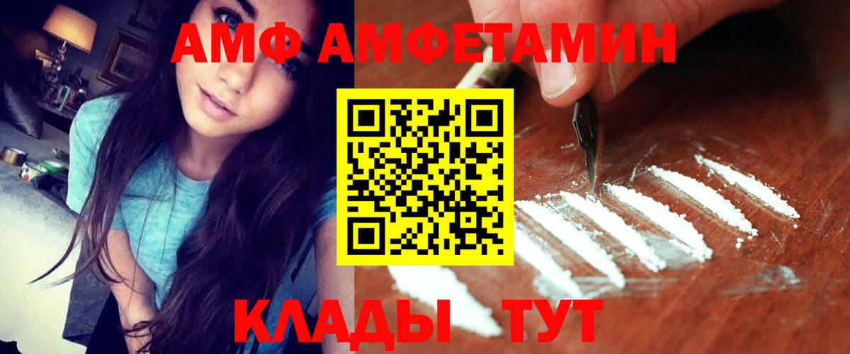 АМФ VHQ Тихорецк
