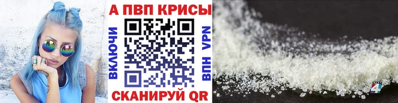 где найти наркотики  Тихорецк  A PVP Соль 