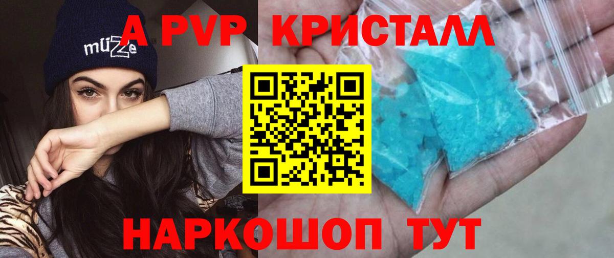 Alpha PVP СК Тихорецк
