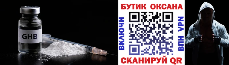 закладка  дарк нет официальный сайт  БУТИРАТ бутандиол  Тихорецк 