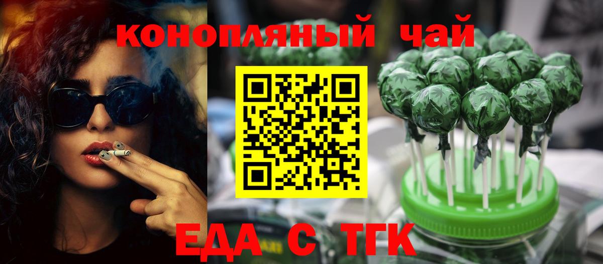 Тихорецк  Cannafood марихуана  Вход с VPN 