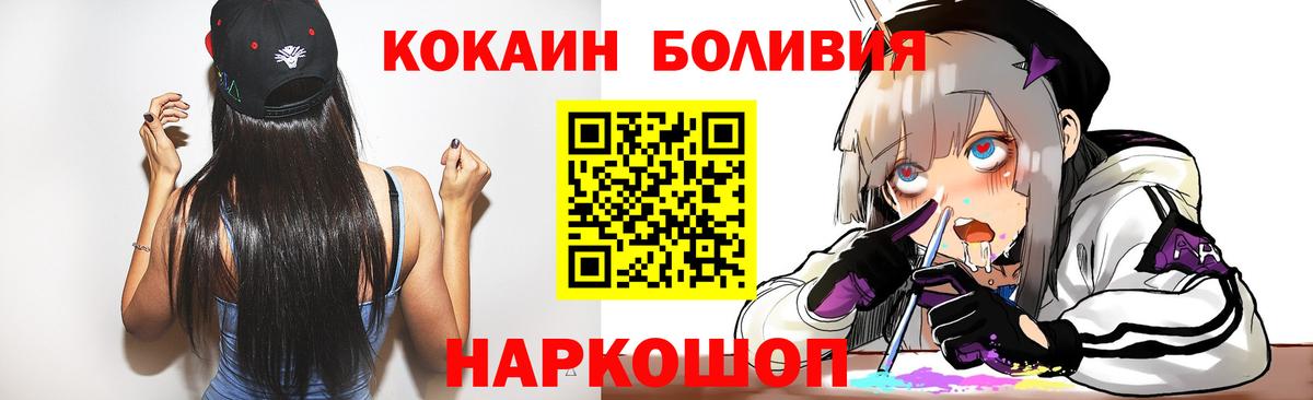 Cocaine Боливия Тихорецк
