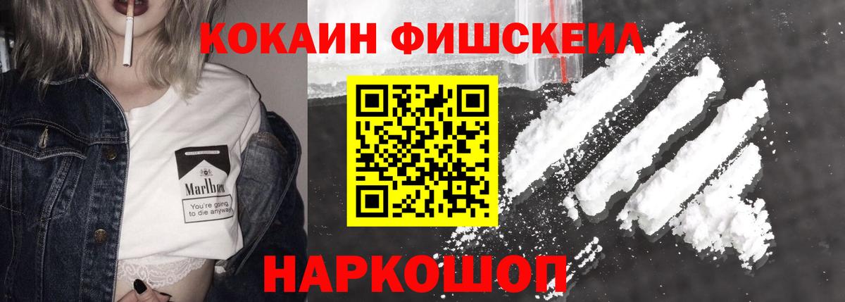 COCAIN Columbia  Вход с VPN  Кокаин  дарнет шоп  КОКАИН 99%  Тихорецк 