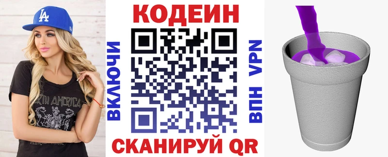 darknet какой сайт Тихорецк Кодеин напиток Lean (лин)