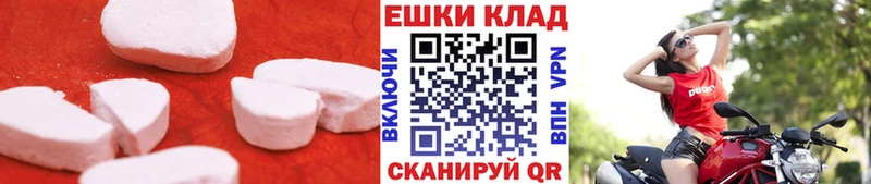 Экстази таблы Тихорецк