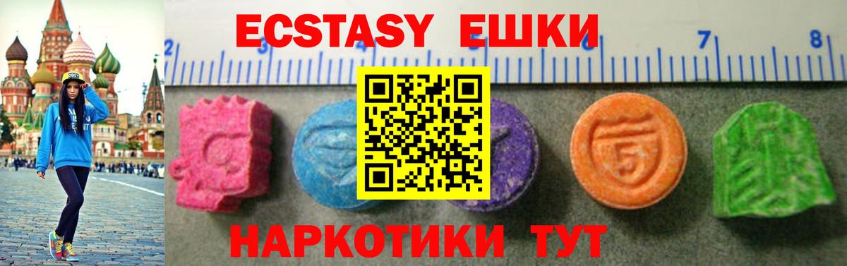 ЭКСТАЗИ ешки  Вход с VPN  Ecstasy  Тихорецк 