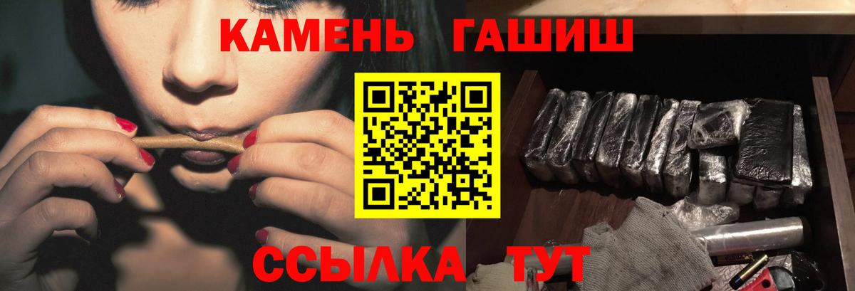 сколько стоит  ГАШИШ hashish  Тихорецк  Вход с VPN  ГАШ хэш 