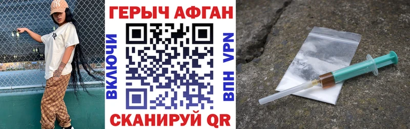 ГЕРОИН белый  Тихорецк 