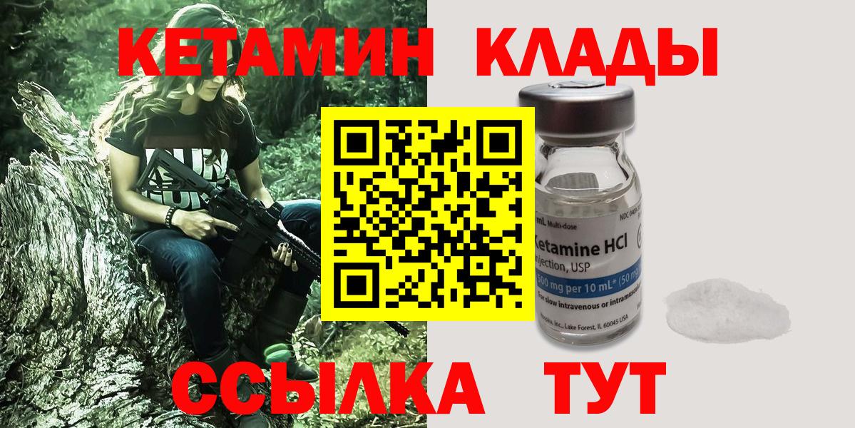Тихорецк  площадка наркотические препараты  КЕТАМИН VHQ  Вход с VPN  Кетамин VHQ 