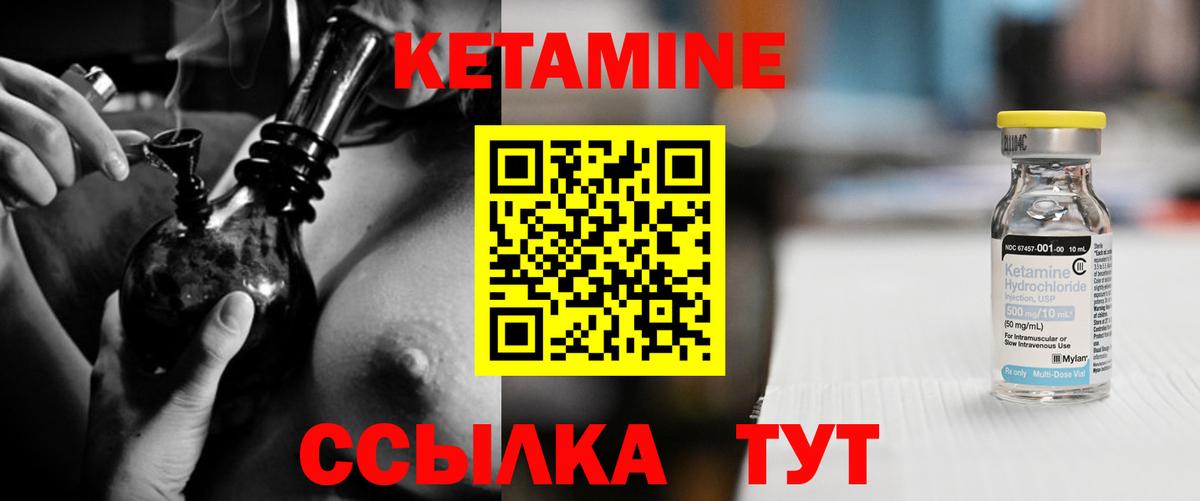 КЕТАМИН ketamine Тихорецк