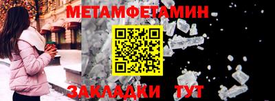 мет Камышлов