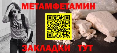 мет Камышлов
