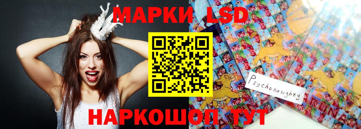 ЛСД экстази кислота  LSD-25 экстази ecstasy  ЛСД экстази  Тихорецк  Вход с VPN 