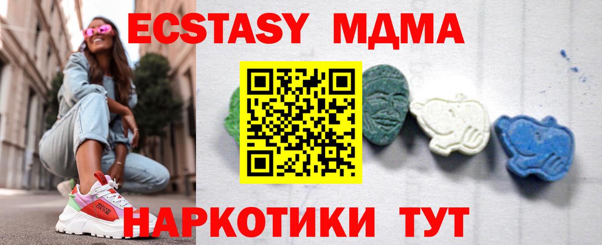 МДМА VHQ  MDMA  Тихорецк  Вход с VPN  МДМА молли 