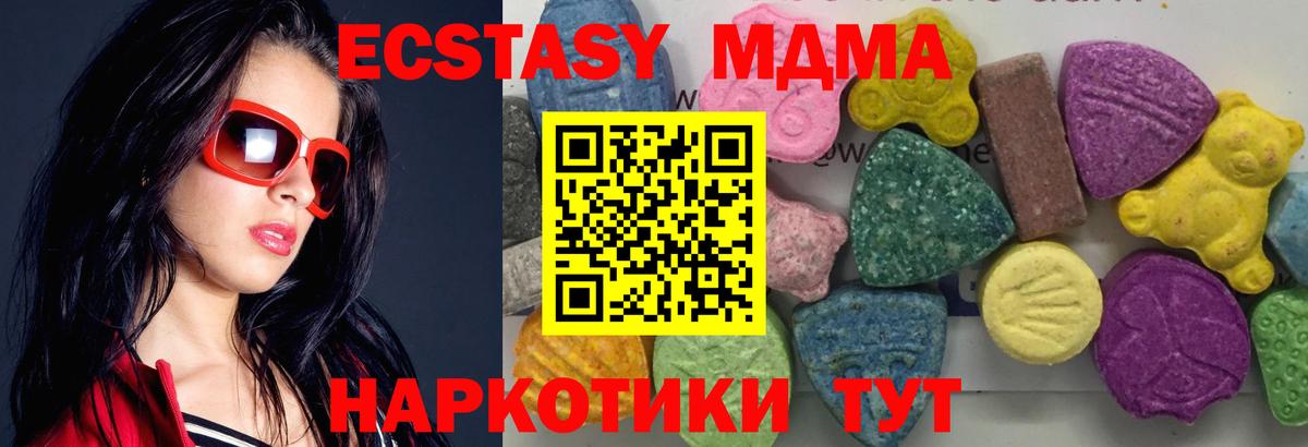 МДМА Molly Тихорецк
