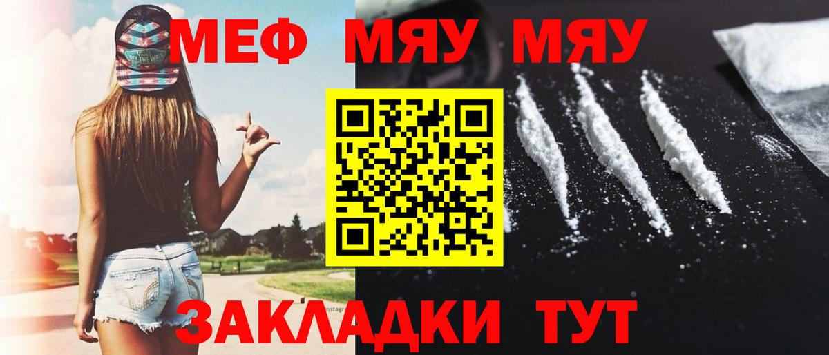 купить наркотики цена  МЕФ 4 MMC  Вход с VPN  Мефедрон  Тихорецк  МЕФ мяу мяу  Мефедрон 