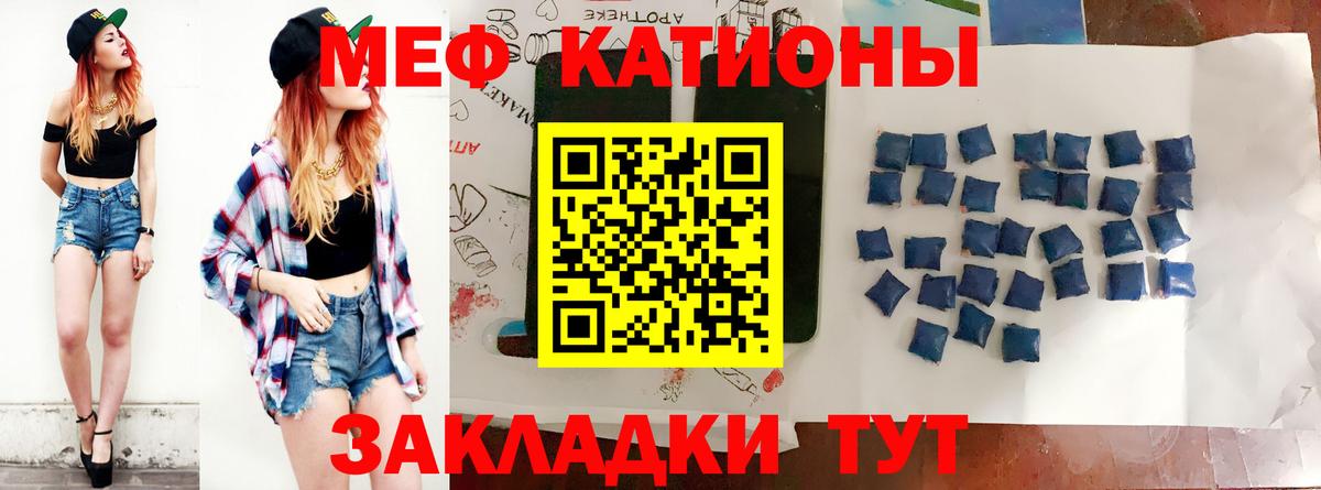 МЕФ  Тихорецк