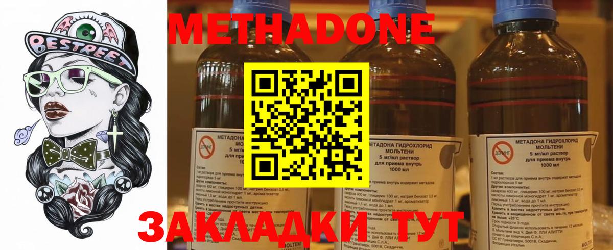 Метадон methadone  Метадон белоснежный  darknet формула  Вход с VPN  Тихорецк 