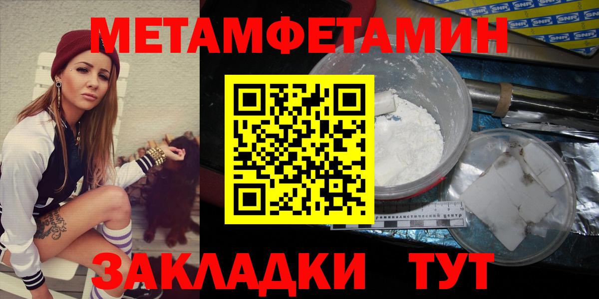 Метамфетамин витя Тихорецк