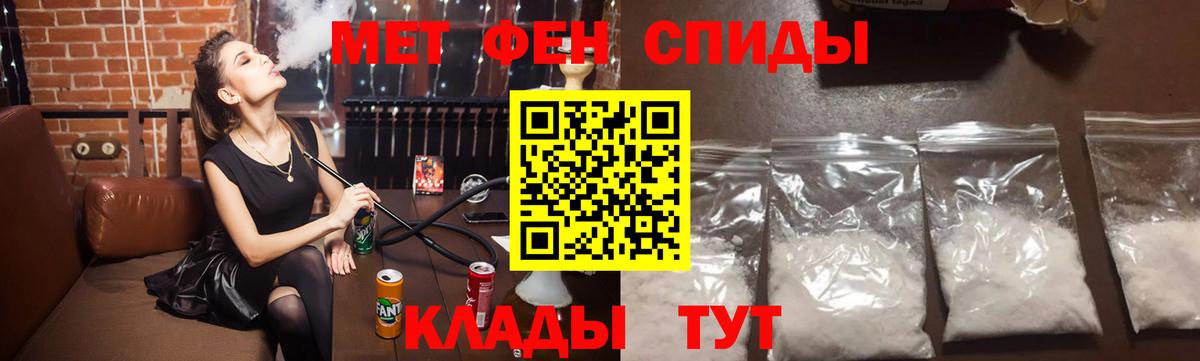МЕТАМФЕТАМИН пудра  МЕТАМФЕТАМИН пудра  Тихорецк  Метамфетамин  Вход с VPN 