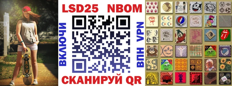 Марки 25I-NBOMe 1500мкг  Тихорецк 