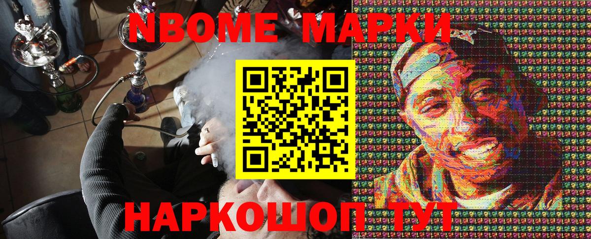Тихорецк  Наркотические марки  Вход с VPN  купить закладку  Марки NBOMe 1500мкг 