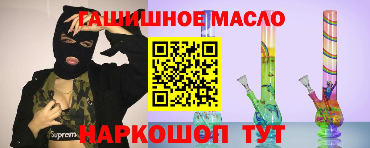 ТГК THC oil Тихорецк
