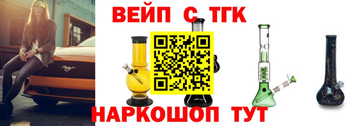 Дистиллят ТГК THC oil  Вход с VPN  Тихорецк 